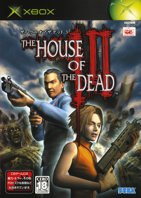 House Of The Dead 3, The — box-2D (JP)