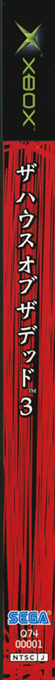 House Of The Dead 3, The — box-2D-side (JP)
