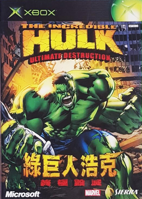 Incredible Hulk, The - Ultimate Destruction — box-2D (JP)