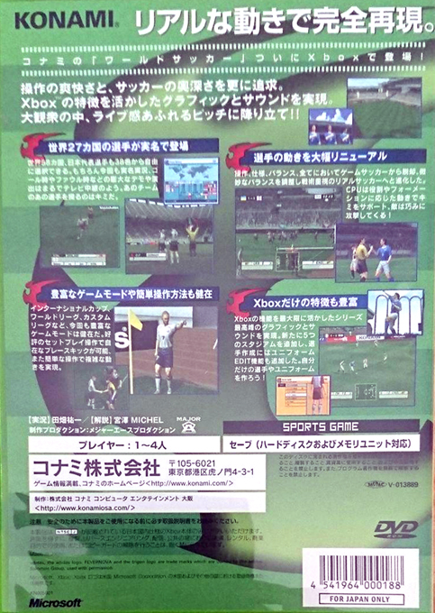 International Superstar Soccer 2 — box-2D-back (JP)
