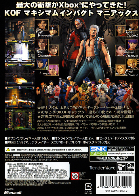 King Of Fighters, The - Maximum Impact — box-2D-back (JP)