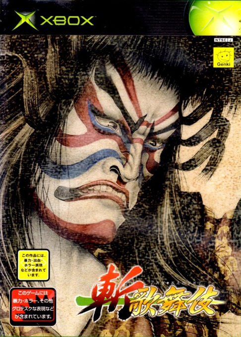 Kabuki Warriors — box-2D (JP)