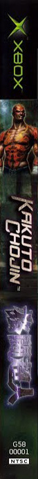 Kakuto Chojin - Back Alley Brutal — box-2D-side (US)