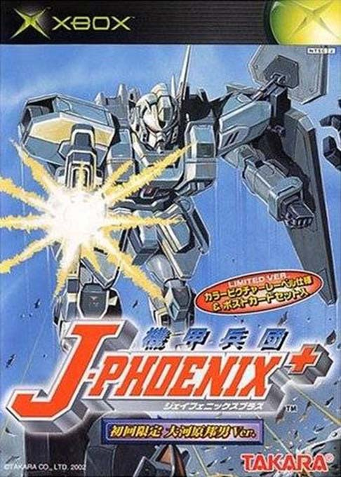 Kikou Heidan J-Phoenix Plus box art