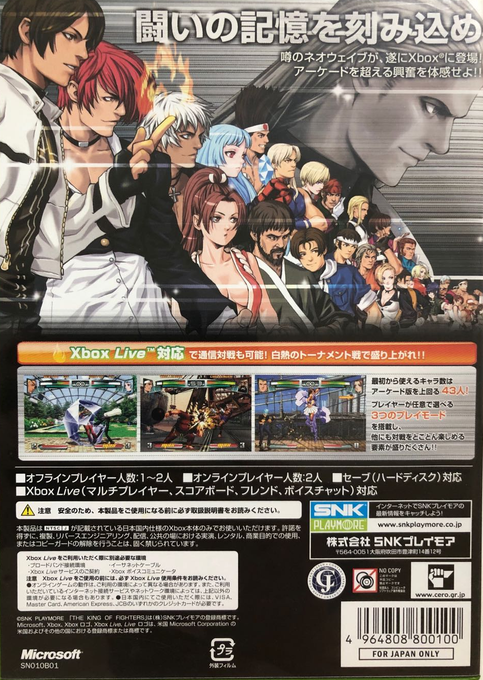 King Of Fighters, The - NeoWave — box-2D-back (JP)