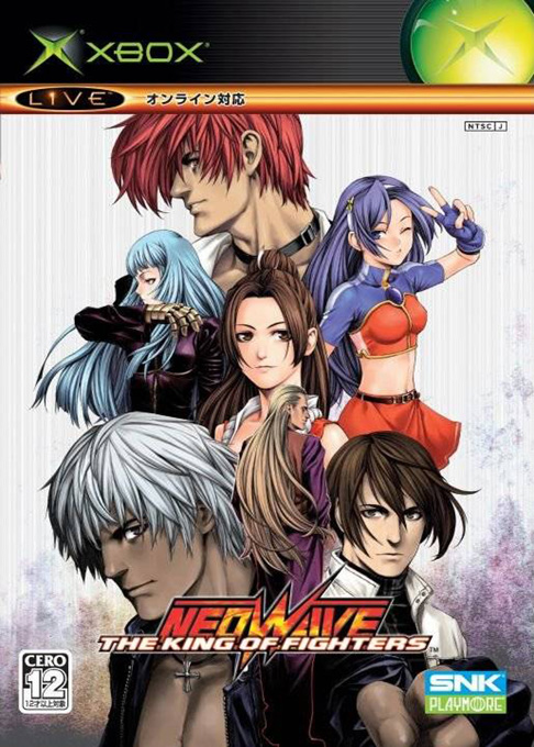 King Of Fighters, The - NeoWave — box-2D (JP)