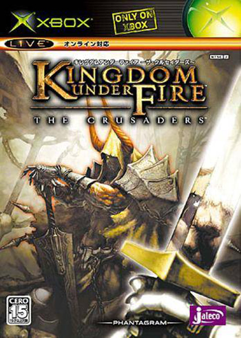 Kingdom Under Fire - The Crusaders — box-2D (JP)