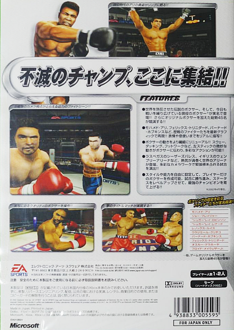 Knockout Kings 2002 — box-2D-back (JP)