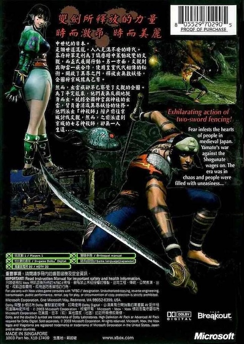 Magatama — box-2D-back (JP)