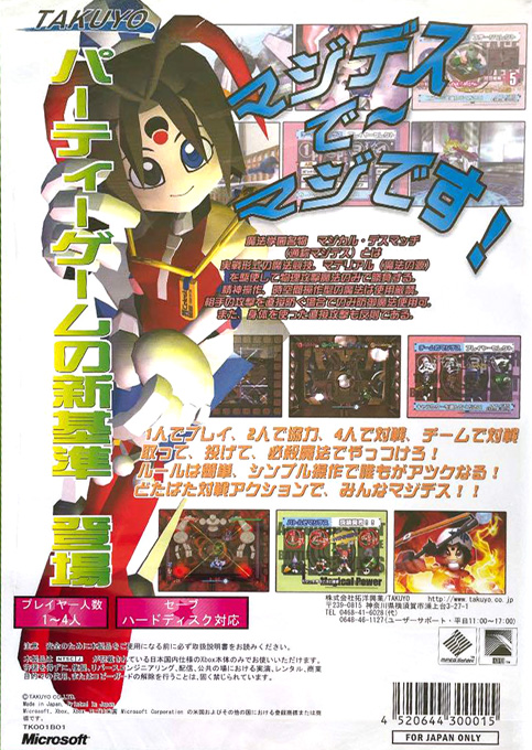 Magi Death Fight! — box-2D-back (JP)