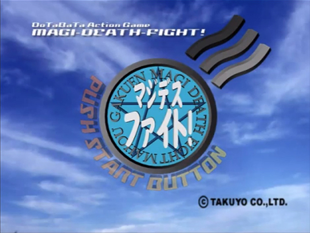 Magi Death Fight! — sstitle (JP)