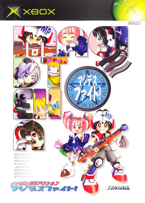 Magi Death Fight! box art