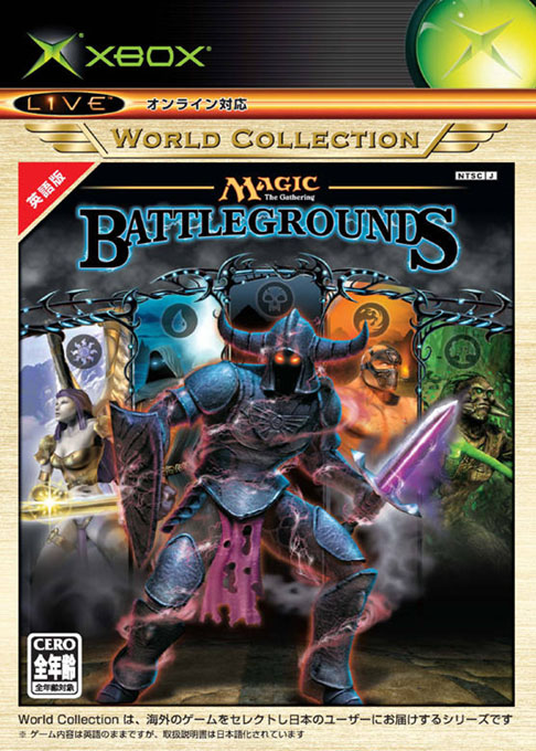 Magic - The Gathering - Battlegrounds — box-2D (JP)