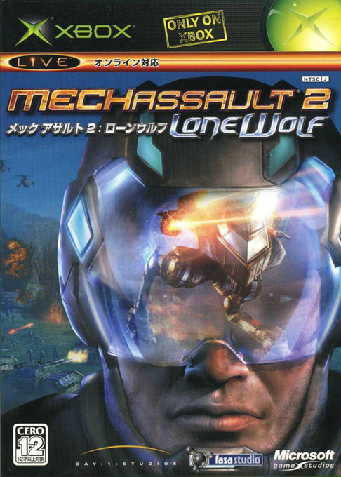 Mechassault 2 - Lone Wolf — box-2D (JP)