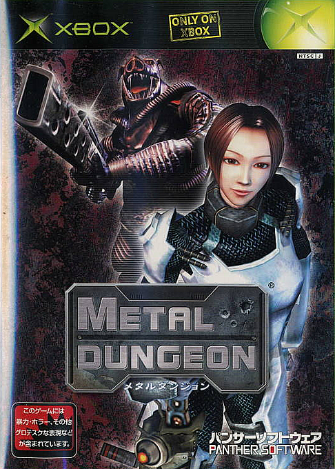 Metal Dungeon — box-2D (JP)
