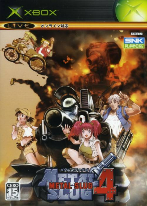 Metal Slug 4 — box-2D (JP)