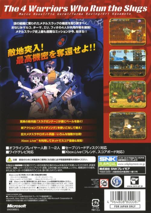 Metal Slug 5 — box-2D-back (JP)