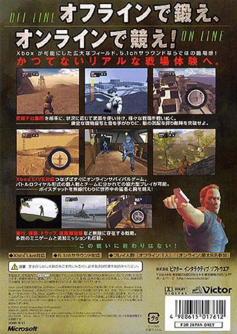 Muzzle Flash — box-2D-back (JP)