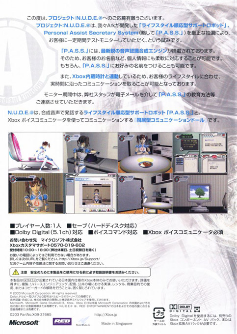 N.u.d.e.@ - Natural Ultimate Digital Experiment — box-2D-back (JP)