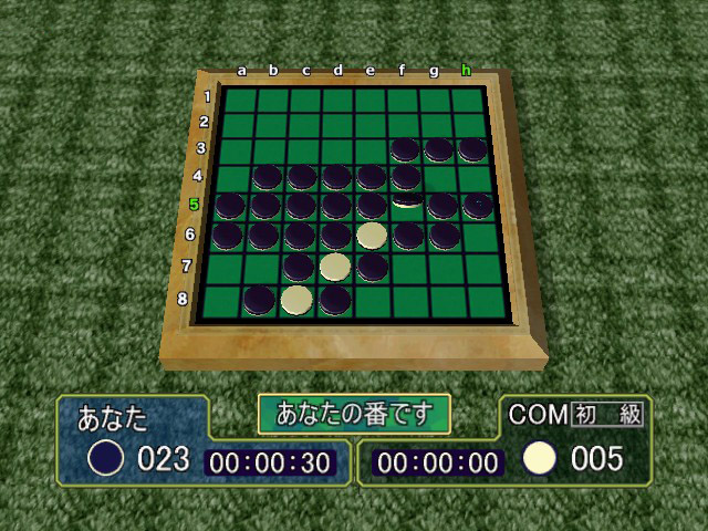 Nakajima Tetsuya no Othello Seminar — ss (JP)