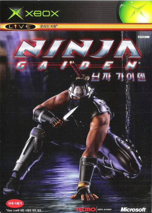 Ninja Gaiden — box-2D (KR)