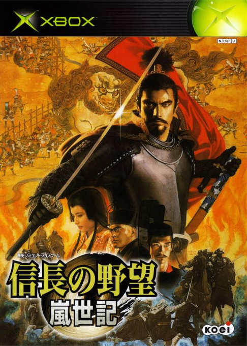Nobunaga No Yabou - Ranseiki box art