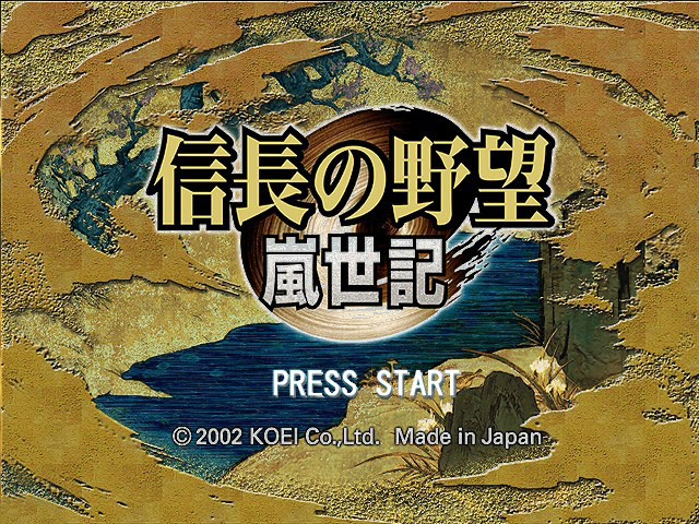 Nobunaga No Yabou - Ranseiki — sstitle (JP)