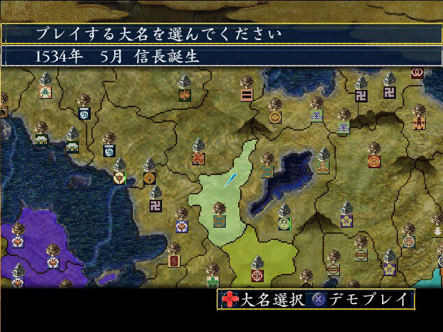 Nobunaga No Yabou - Ranseiki — ss (JP)