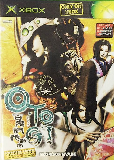 Otogi 2 - Immortal Warriors — box-2D (JP)