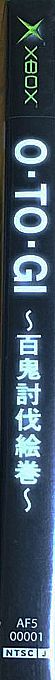 Otogi 2 - Immortal Warriors — box-2D-side (JP)