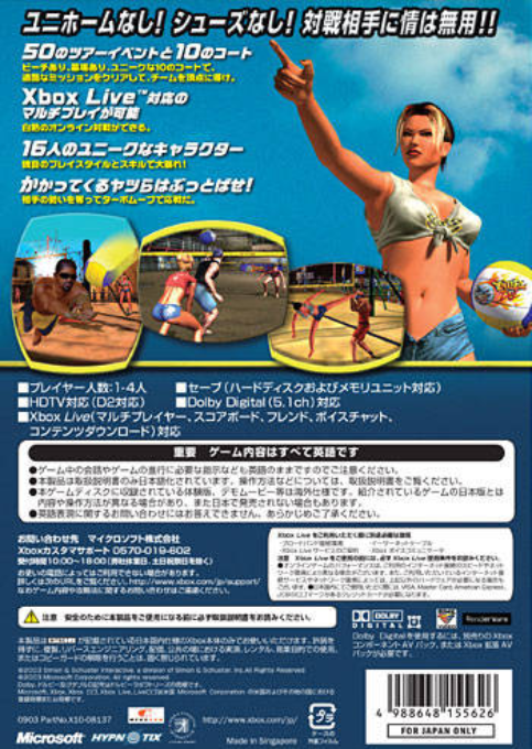 Outlaw Volleyball — box-2D-back (JP)
