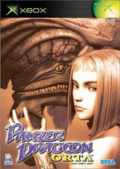 Panzer Dragoon Orta — box-2D (JP)