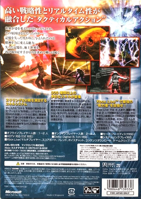 Phantom Dust — box-2D-back (JP)