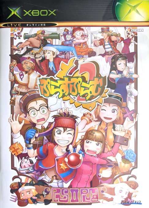 Plus Plum 2 box art