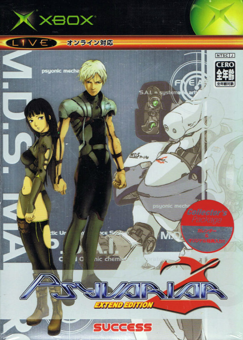Psyvariar 2 box art
