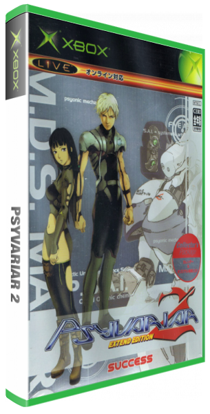 Psyvariar 2 — box-3D (JP)