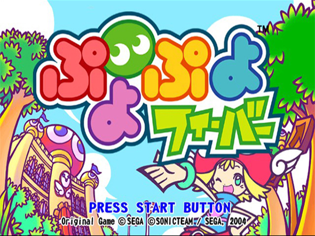 Puyo Puyo Fever — sstitle (JP)