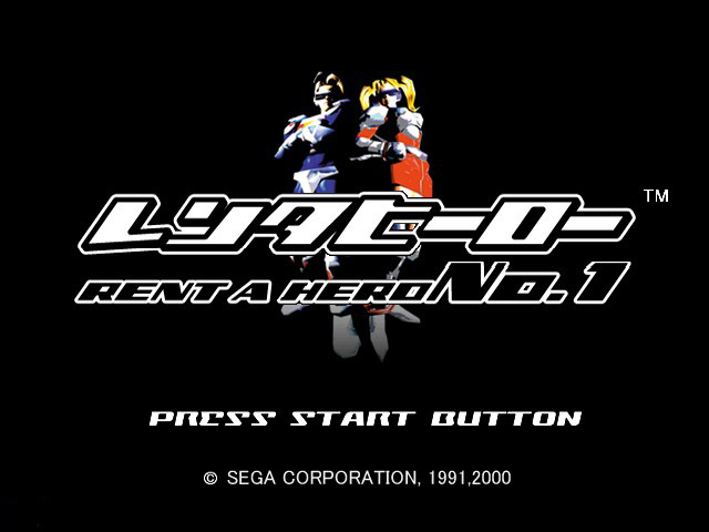 Rent a Hero No. 1 — sstitle (JP)
