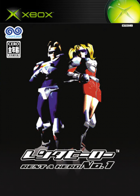 Rent a Hero No. 1 box art