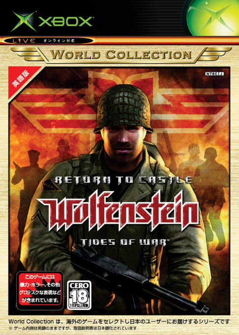 Return To Castle Wolfenstein - Tides Of War — box-2D (JP)