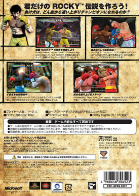 Rocky Legends — box-2D-back (JP)