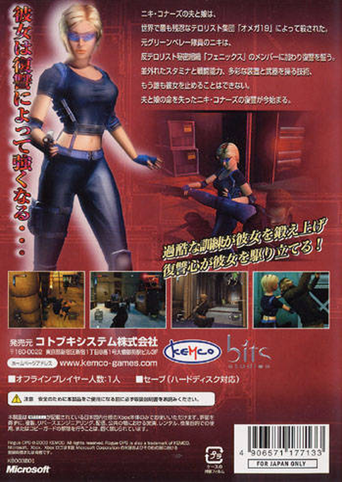 Rogue Ops — box-2D-back (JP)