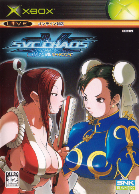 SNK vs. Capcom - SVC Chaos — box-2D (JP)