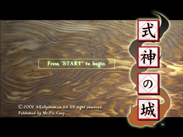 Shikigami No Shiro — sstitle (JP)