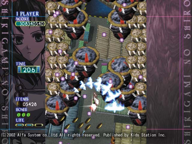 Shikigami No Shiro Evolution — ss (JP)