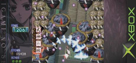 Shikigami No Shiro Evolution — steamgrid