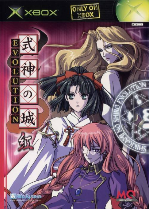 Shikigami No Shiro Evolution box art