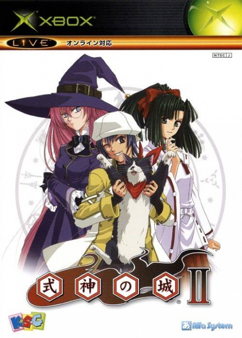 Shikigami No Shiro 2 box art
