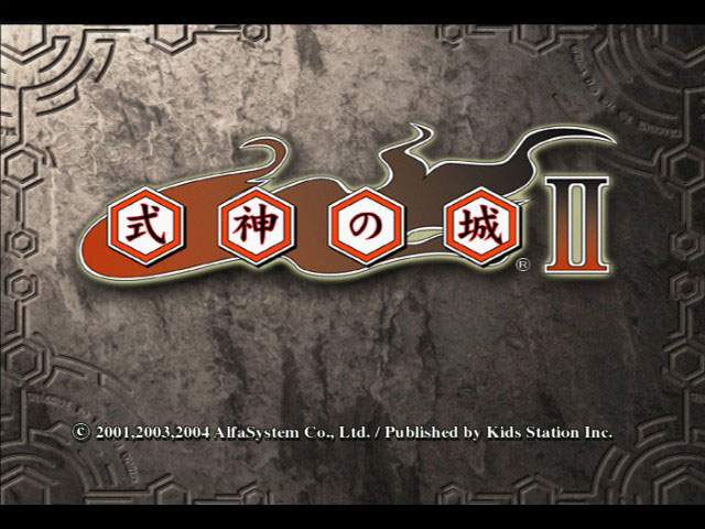 Shikigami No Shiro 2 — sstitle (JP)
