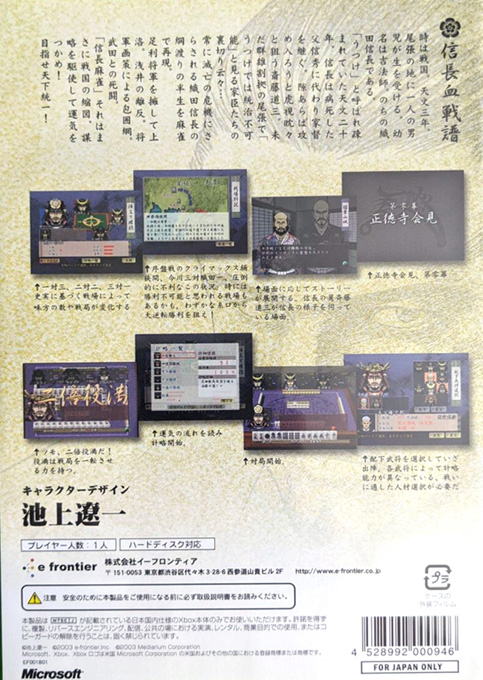 Shinchou Mahjong — box-2D-back (JP)